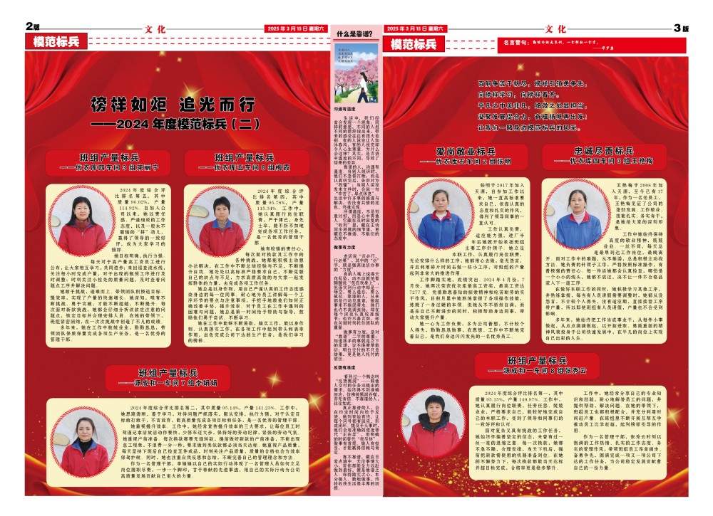 2025年3月天源月报2