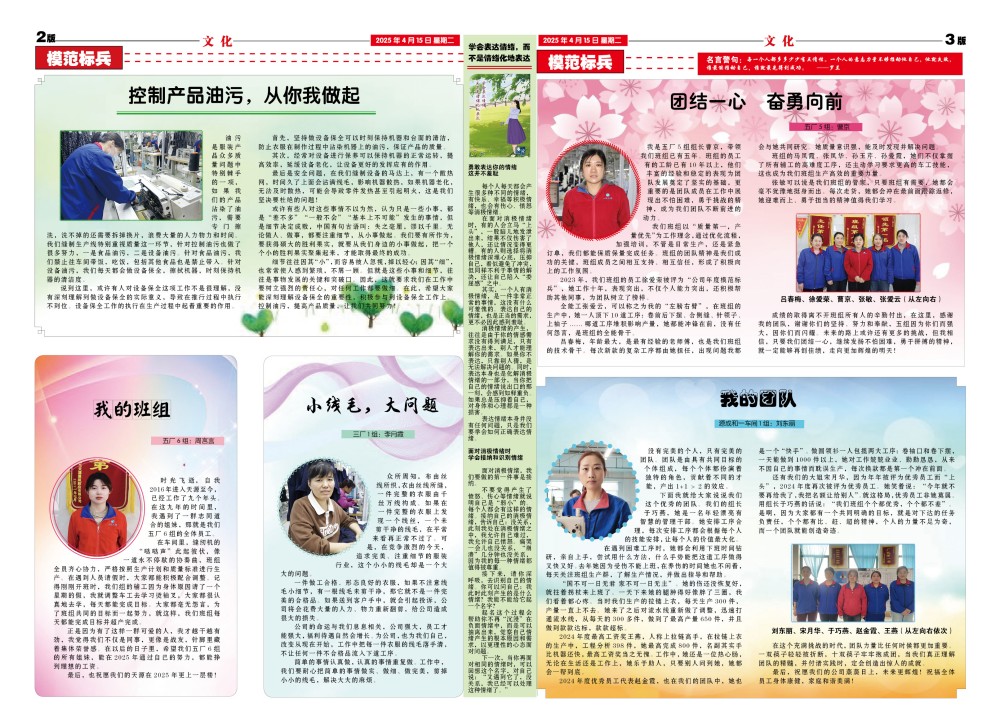 2025年4月天源月报2