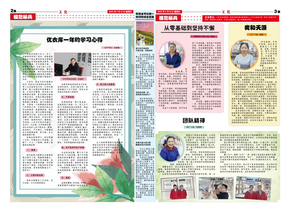 2025年5月天源月报2