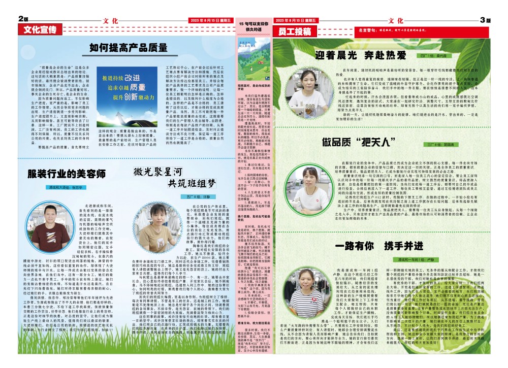 2025年8月天源月报2