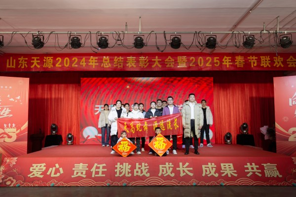 2025春节联欢会节目掠影