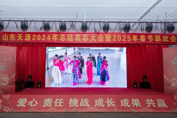2025春节联欢会节目掠影